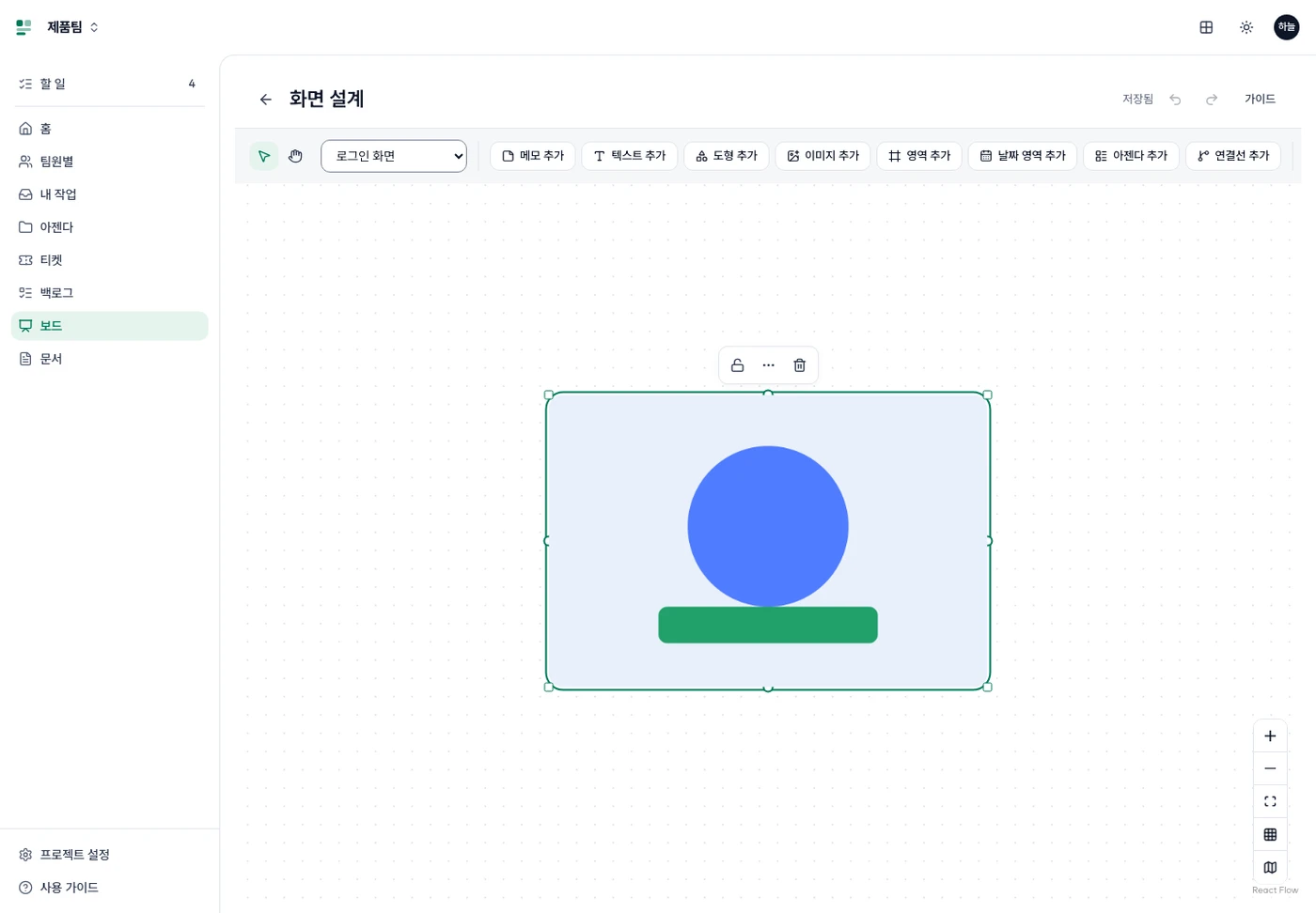 보드에 놓인 이미지를 골라 모서리 크기 손잡이가 보이는 모습과 도구 줄의 이미지 추가 단추